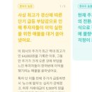 (주)테크윙 - 19653 | 삼성전자 HBM 검사 장비 공급 체결 반도체 후공정 소부장 관련주 테크윙 6주 상한가 64100원 매도 후기