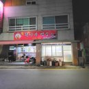 혁이네백숙