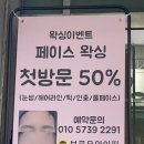 브로우와이피