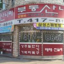 안산상가전문공인중개사사무소 이미지