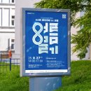 충북대학교박물관 | 세종/청주 디자인전문회사: 포스터,리플렛 인쇄부터 전시연출까지 한번에!