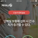 오늘의단백질