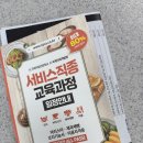 서구-37 | 광주 서구 NEW국제직업전문학교 제빵 원데이클래스 후기 (완두앙금빵 만들기)
