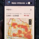 모아수입 | 쿠팡이츠 배달파트너 도보 2시간 걷고 46,800원 수입 후기