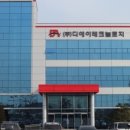 (주)디에이솔루션 이미지