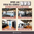 팀윤짐송도 이미지