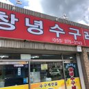 상북수구레국밥 - 울주군 상북로 232 | 상북수구레국밥