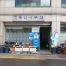 손칼국수집 이미지