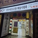 장구 중급 이미지