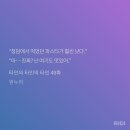 감람 | [로설리뷰] 원누리- 타인의 타인의 타인 (타타타)