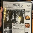 광부맥주 중랑망우점 | 망우역술집, 먹태맛집 광부맥주 중랑망우점 제27광구 (feat. 코젤, 먹태) 후기