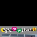파트너7080라이브