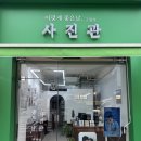 이렇게좋은날 | 구월동 증명사진 잘 찍는 곳 이렇게 좋은날 여권사진 후기