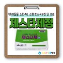 온누리소화약국 이미지