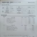 현대오토킹 | [화정 블루핸즈 오토킹] 투싼iX 수리 후기(디스크 브레이크, 로우암&amp;활대링크) - 영수증 첨부(부품비용...