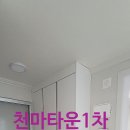 천마공인중개사사무소 이미지