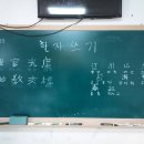 25년 1학기 6~8학년 한자수업을 마치며 이미지
