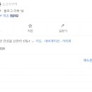 고성한우촌