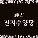 부안도깨비(18회차) | 전주점집 가족 건강운 인후동 직업운 자녀운 미래 취업 직장 이직 전주신점 연말 운세 추천 결혼운 결혼...