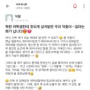 아 고대 에타에 아들맘 글 이거 봐밬ㅋㅋㅋㅋㅋㅋ 이미지