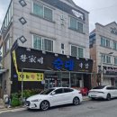 황가네순대국밥