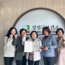 강진군보건소 이미지