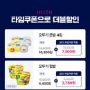 초특가전 | 🍻편의점 맥주 할인 끝판왕! 세븐일레븐 민생회복 초특가전 하이네켄 득템 후기💰