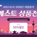 트래블스토어 이미지