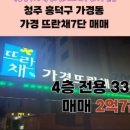 뜨란채청춘공인중개사사무소 이미지