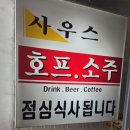 암사역사공원역 착한 가격의 한식뷔페(사우스) 간단 방문 후기.