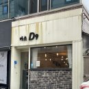 카츠 디나인(카츠 D9) | 대구 계대동문맛집 카츠D9 카츠디나인 치즈롤 돈카츠 솔직한 후기