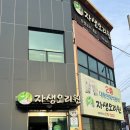 자생오리원 이미지