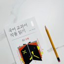 화랑중학교 | 국어교과서작품읽기 기파랑 화랑 준비하기