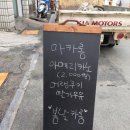 봄날카롱