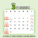 건강해짐 고현점 이미지