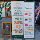뚜레쥬르 경북영천점