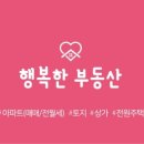 연향공인중개사사무소 이미지