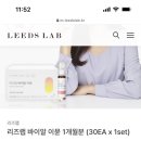 리즈랩 먹어 본 사람 이미지