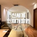 용인 신세계 인재개발원 숙박 후기(N라운지 좋다)