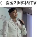 8월8일~9일 김성기노래교실 투어 시작하십니다.. 이미지