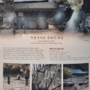 무흘구곡 전시관 2층 | 경북 김천시 증산면 청암사 입구에 자리하고 있는 &#39;무흘구곡 전시관&#39; 을 돌아보면서.(2)