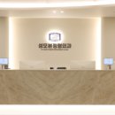 안산성모정형외과의원 이미지