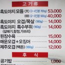 세명맛집 이미지