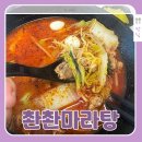촨촨마라탕 이미지