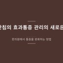 정안한의원 네이버블로그