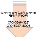 평화의자수리 이미지