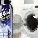 아주세탁 이미지