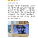 월리584 | [월리584 생생후기] 여기어때, 에어비앤비를 통해 예약해주신 손님들께서 직접 남겨주신 후기를 모아...