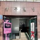 (유)상무1호 이미지