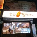 앞산빵래터